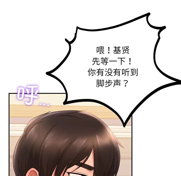 《爱的游乐园》漫画最新章节第11话免费下拉式在线观看章节第【157】张图片