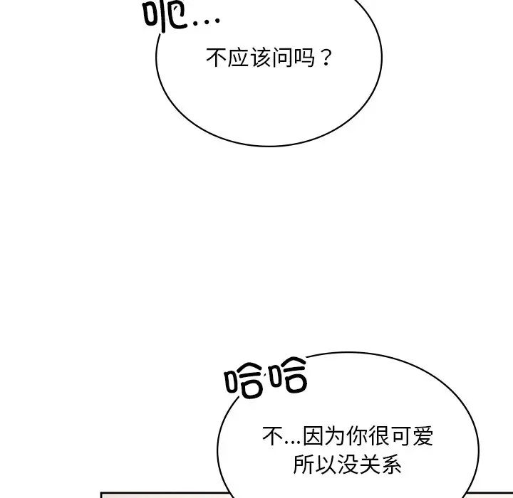 《爱的游乐园》漫画最新章节第11话免费下拉式在线观看章节第【29】张图片