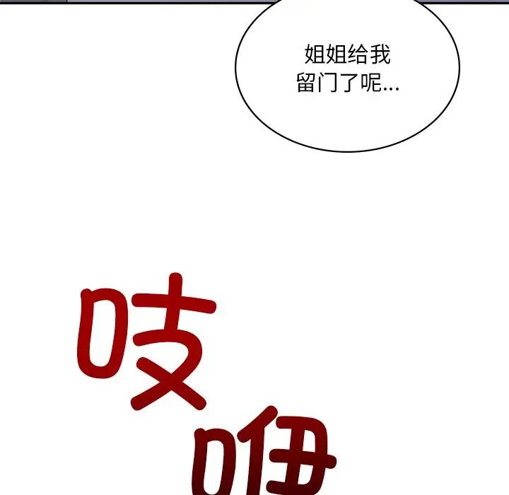 《爱的游乐园》漫画最新章节第11话免费下拉式在线观看章节第【162】张图片