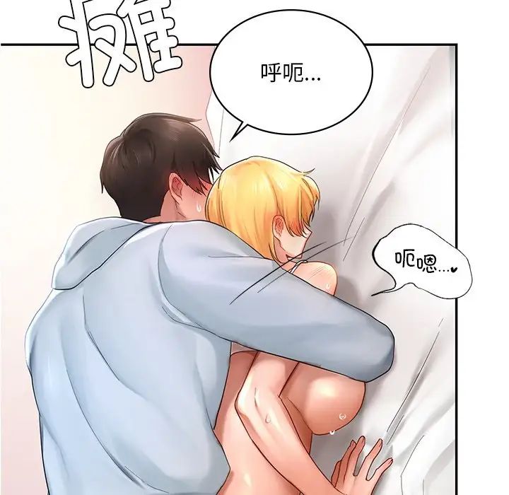 《爱的游乐园》漫画最新章节第11话免费下拉式在线观看章节第【61】张图片