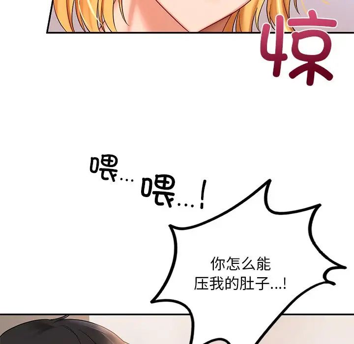 《爱的游乐园》漫画最新章节第11话免费下拉式在线观看章节第【91】张图片