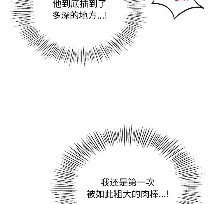 《爱的游乐园》漫画最新章节第11话免费下拉式在线观看章节第【54】张图片