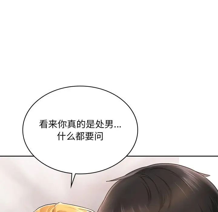 《爱的游乐园》漫画最新章节第11话免费下拉式在线观看章节第【27】张图片