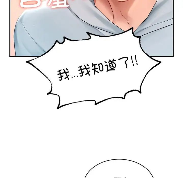 《爱的游乐园》漫画最新章节第11话免费下拉式在线观看章节第【37】张图片