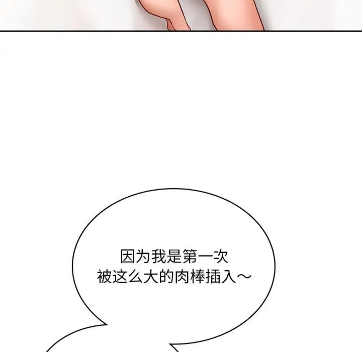 《爱的游乐园》漫画最新章节第11话免费下拉式在线观看章节第【35】张图片