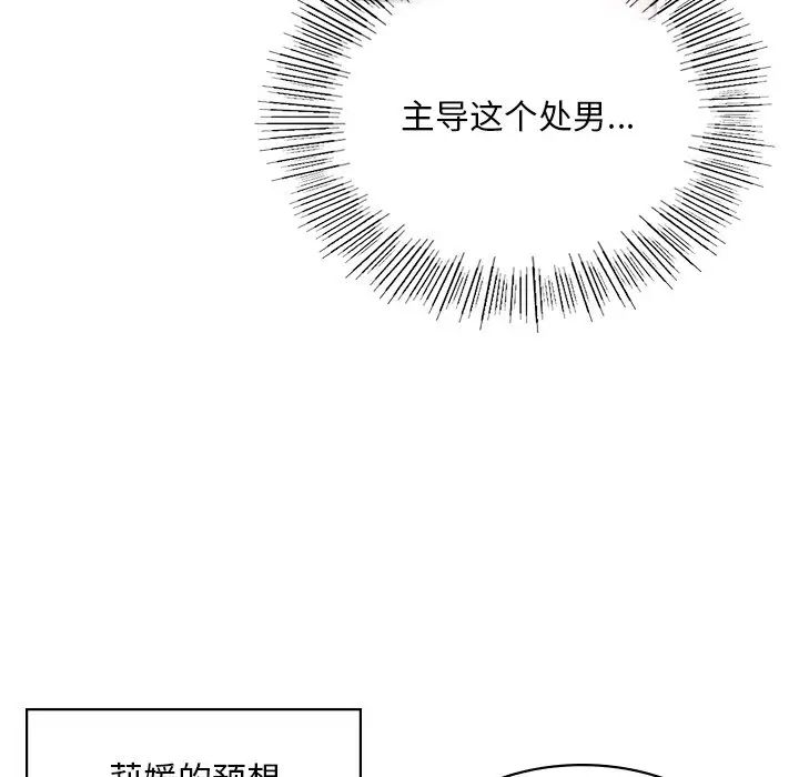 《爱的游乐园》漫画最新章节第11话免费下拉式在线观看章节第【67】张图片