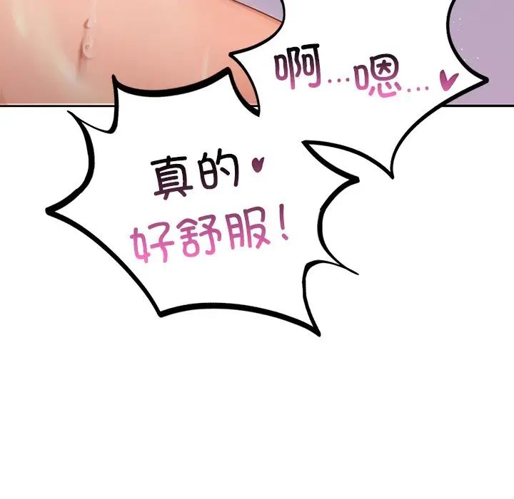 《爱的游乐园》漫画最新章节第11话免费下拉式在线观看章节第【153】张图片