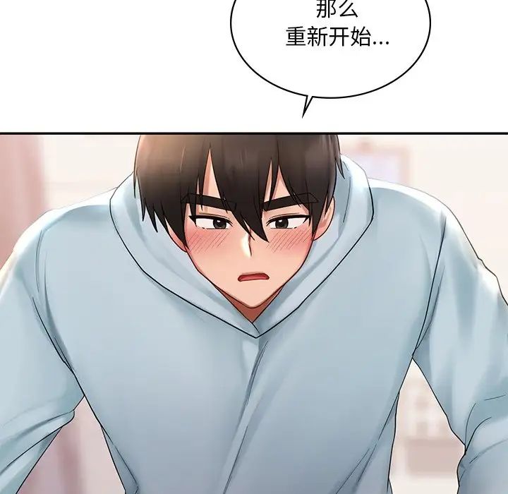 《爱的游乐园》漫画最新章节第11话免费下拉式在线观看章节第【38】张图片