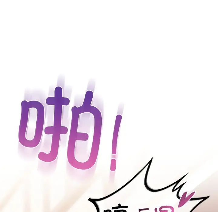 《爱的游乐园》漫画最新章节第11话免费下拉式在线观看章节第【136】张图片