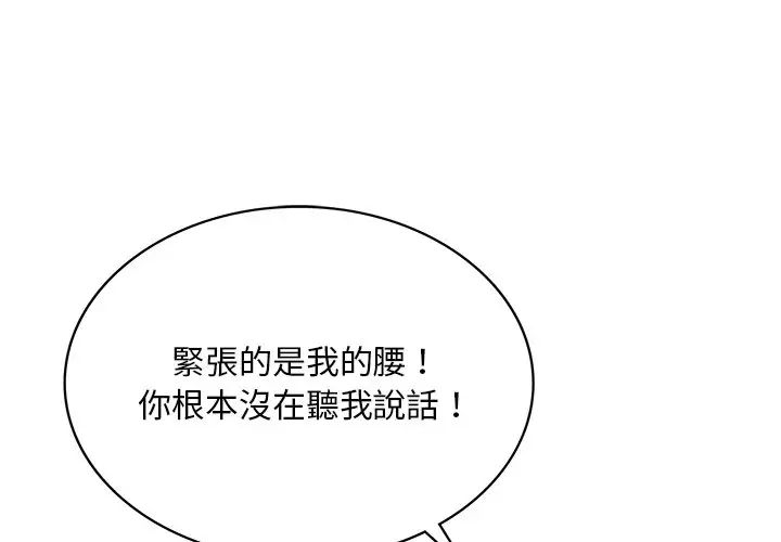 《爱的游乐园》漫画最新章节第11话免费下拉式在线观看章节第【1】张图片