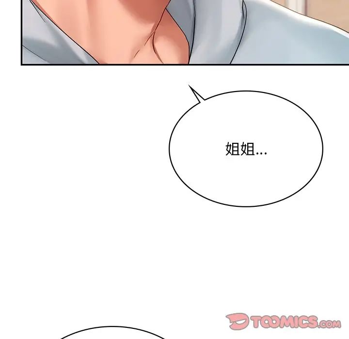 《爱的游乐园》漫画最新章节第11话免费下拉式在线观看章节第【129】张图片