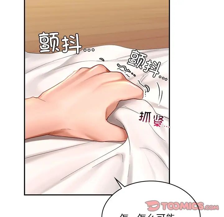 《爱的游乐园》漫画最新章节第11话免费下拉式在线观看章节第【111】张图片