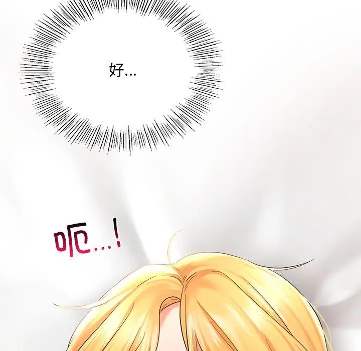 《爱的游乐园》漫画最新章节第11话免费下拉式在线观看章节第【16】张图片