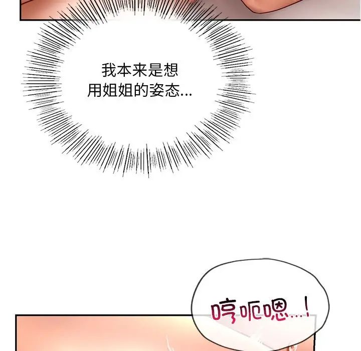 《爱的游乐园》漫画最新章节第11话免费下拉式在线观看章节第【65】张图片