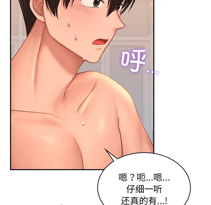 《爱的游乐园》漫画最新章节第11话免费下拉式在线观看章节第【158】张图片