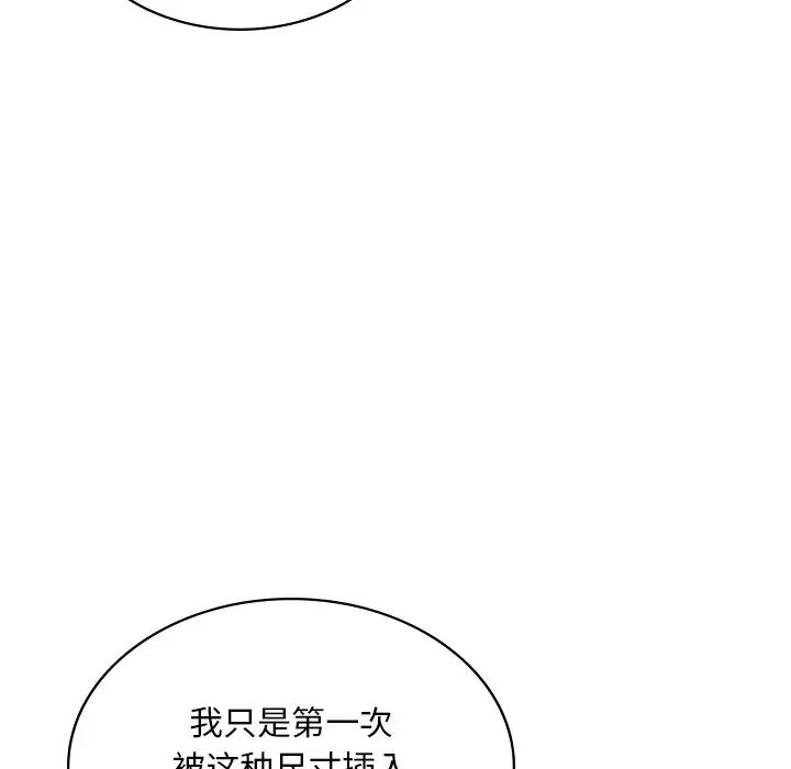 《爱的游乐园》漫画最新章节第11话免费下拉式在线观看章节第【115】张图片