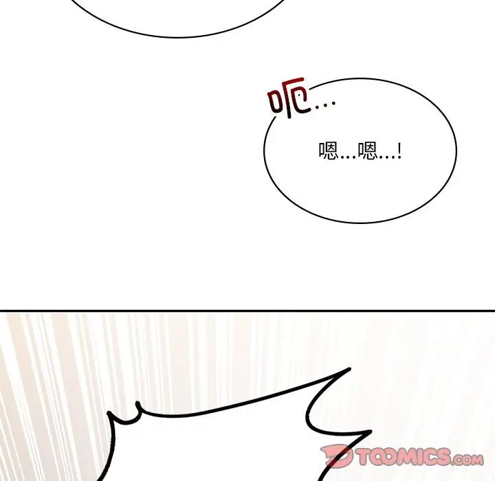 《爱的游乐园》漫画最新章节第11话免费下拉式在线观看章节第【48】张图片