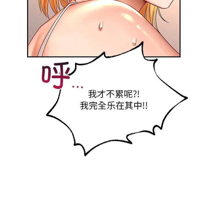 《爱的游乐园》漫画最新章节第11话免费下拉式在线观看章节第【87】张图片