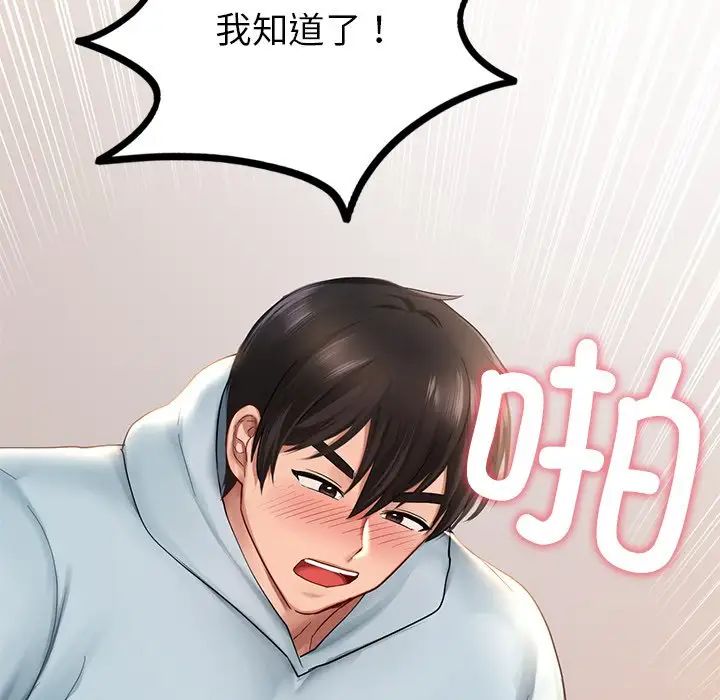 《爱的游乐园》漫画最新章节第11话免费下拉式在线观看章节第【49】张图片