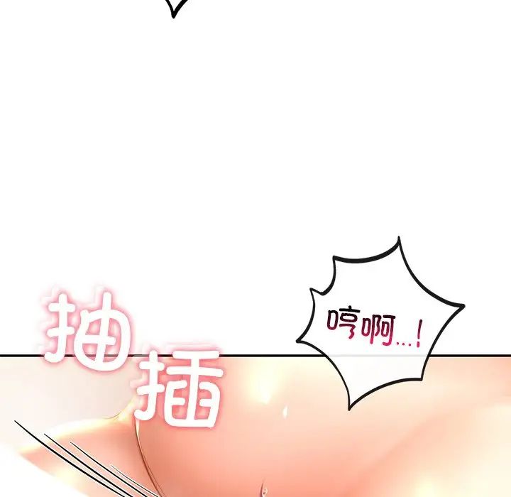 《爱的游乐园》漫画最新章节第11话免费下拉式在线观看章节第【52】张图片