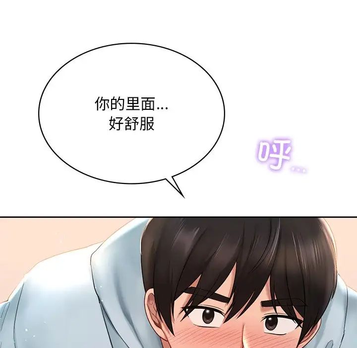 《爱的游乐园》漫画最新章节第11话免费下拉式在线观看章节第【25】张图片