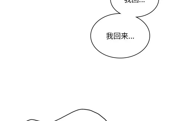 《爱的游乐园》漫画最新章节第12话免费下拉式在线观看章节第【4】张图片