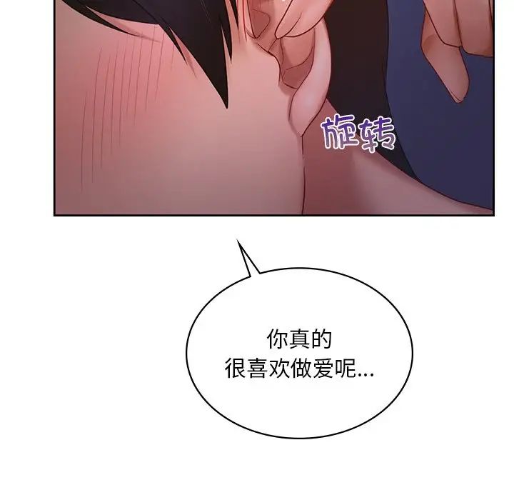 《爱的游乐园》漫画最新章节第12话免费下拉式在线观看章节第【125】张图片