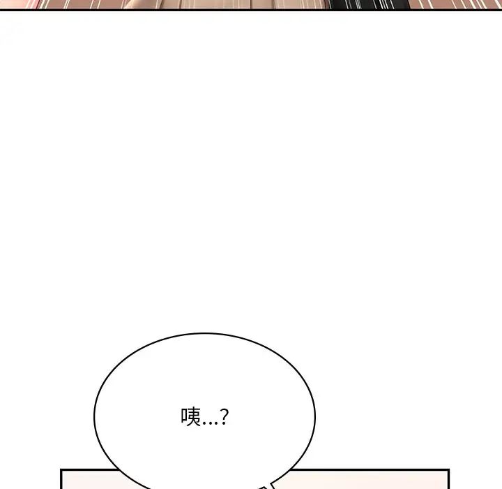 《爱的游乐园》漫画最新章节第12话免费下拉式在线观看章节第【7】张图片