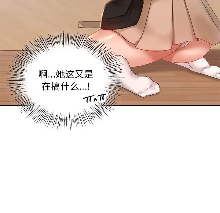 《爱的游乐园》漫画最新章节第12话免费下拉式在线观看章节第【38】张图片