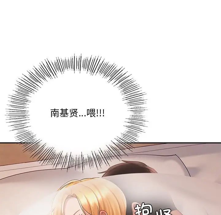 《爱的游乐园》漫画最新章节第12话免费下拉式在线观看章节第【31】张图片