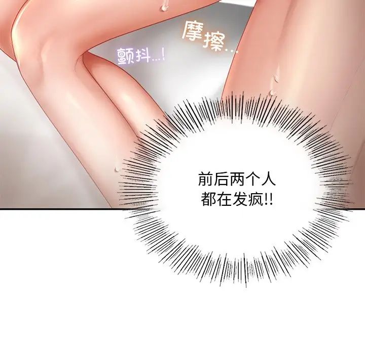 《爱的游乐园》漫画最新章节第12话免费下拉式在线观看章节第【41】张图片