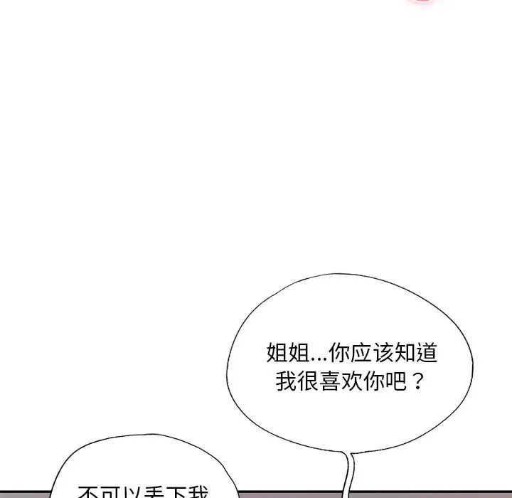 《爱的游乐园》漫画最新章节第12话免费下拉式在线观看章节第【36】张图片