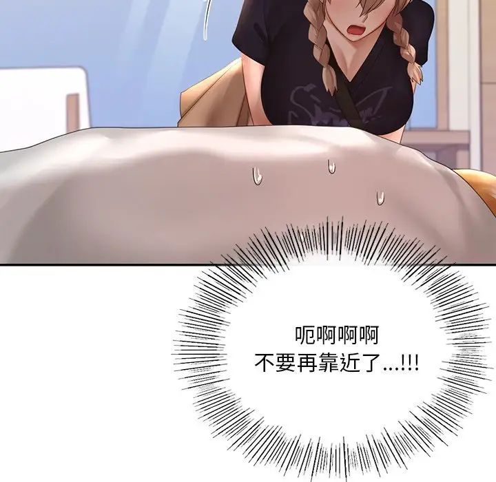 《爱的游乐园》漫画最新章节第12话免费下拉式在线观看章节第【24】张图片