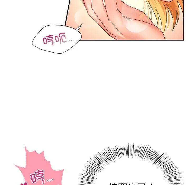 《爱的游乐园》漫画最新章节第12话免费下拉式在线观看章节第【82】张图片