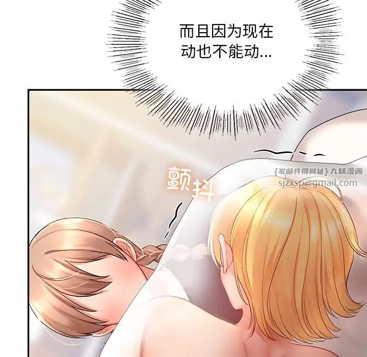 《爱的游乐园》漫画最新章节第12话免费下拉式在线观看章节第【59】张图片