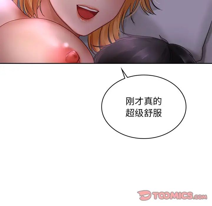 《爱的游乐园》漫画最新章节第12话免费下拉式在线观看章节第【123】张图片