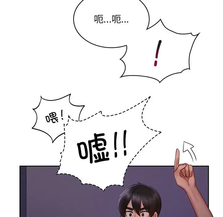 《爱的游乐园》漫画最新章节第12话免费下拉式在线观看章节第【110】张图片