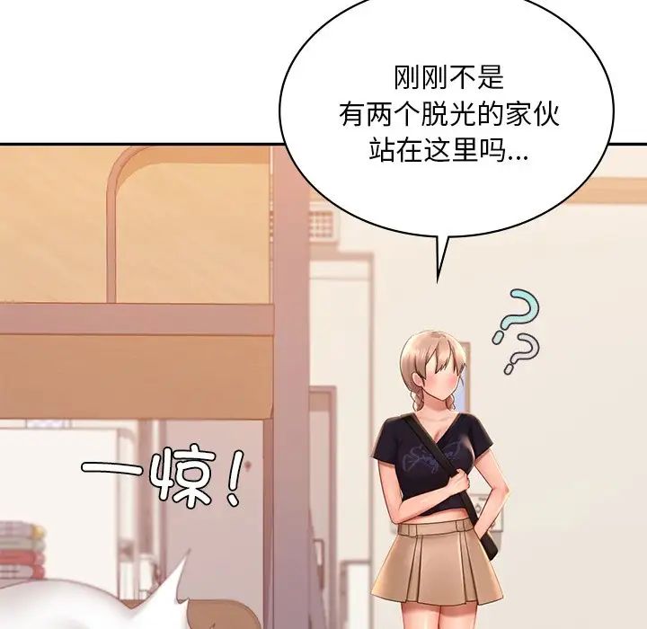 《爱的游乐园》漫画最新章节第12话免费下拉式在线观看章节第【10】张图片