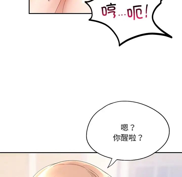 《爱的游乐园》漫画最新章节第12话免费下拉式在线观看章节第【46】张图片