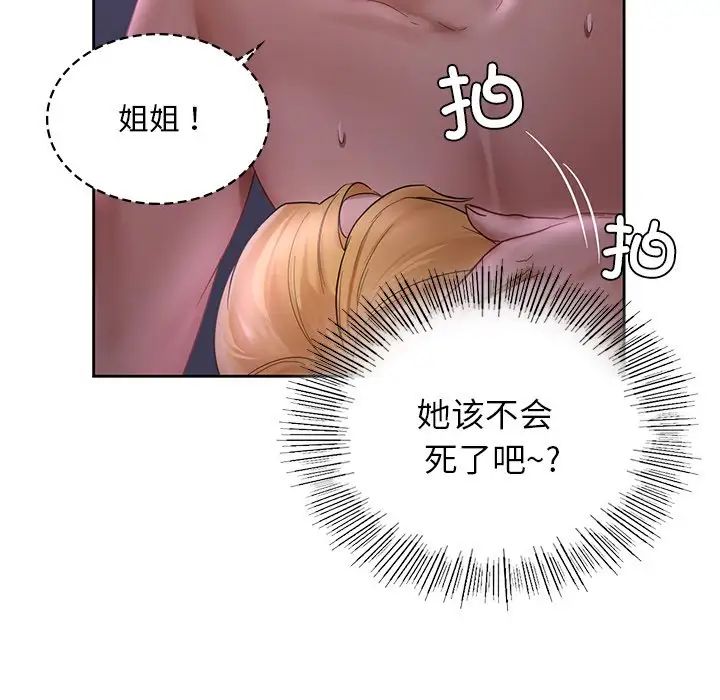 《爱的游乐园》漫画最新章节第12话免费下拉式在线观看章节第【107】张图片