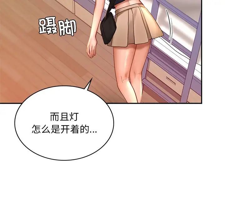 《爱的游乐园》漫画最新章节第12话免费下拉式在线观看章节第【22】张图片