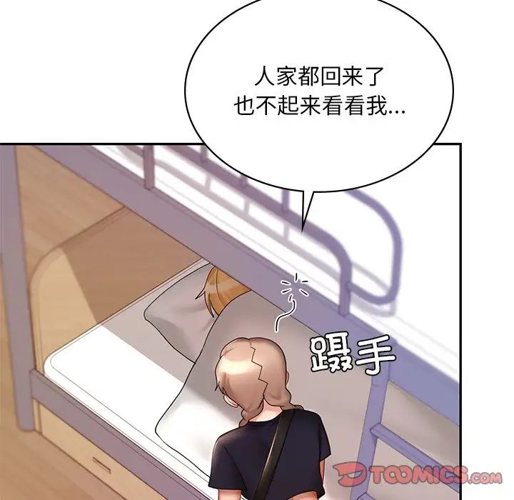 《爱的游乐园》漫画最新章节第12话免费下拉式在线观看章节第【21】张图片