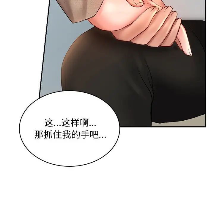 《爱的游乐园》漫画最新章节第13话免费下拉式在线观看章节第【110】张图片