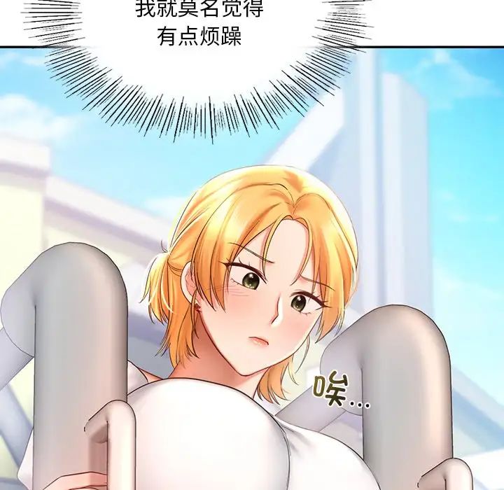 《爱的游乐园》漫画最新章节第13话免费下拉式在线观看章节第【118】张图片