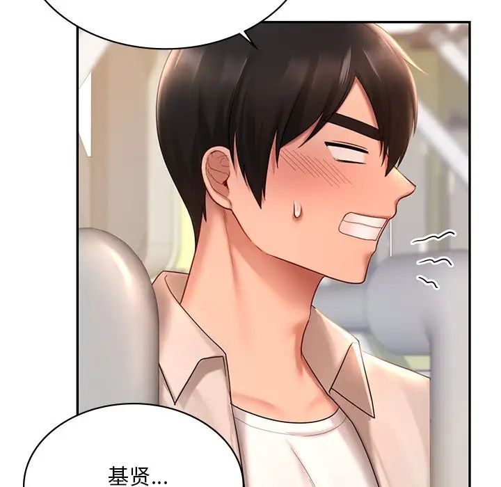 《爱的游乐园》漫画最新章节第13话免费下拉式在线观看章节第【95】张图片