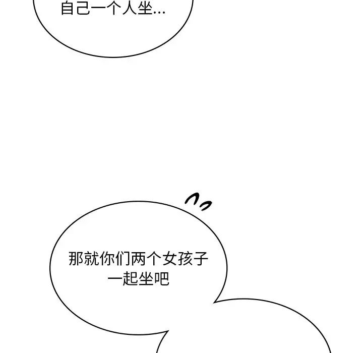 《爱的游乐园》漫画最新章节第13话免费下拉式在线观看章节第【53】张图片