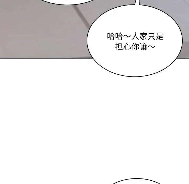 《爱的游乐园》漫画最新章节第13话免费下拉式在线观看章节第【154】张图片