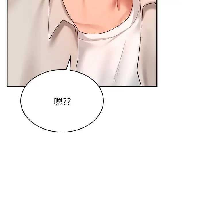 《爱的游乐园》漫画最新章节第13话免费下拉式在线观看章节第【156】张图片