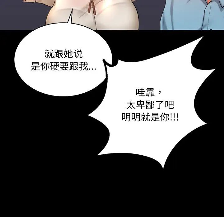 《爱的游乐园》漫画最新章节第13话免费下拉式在线观看章节第【34】张图片