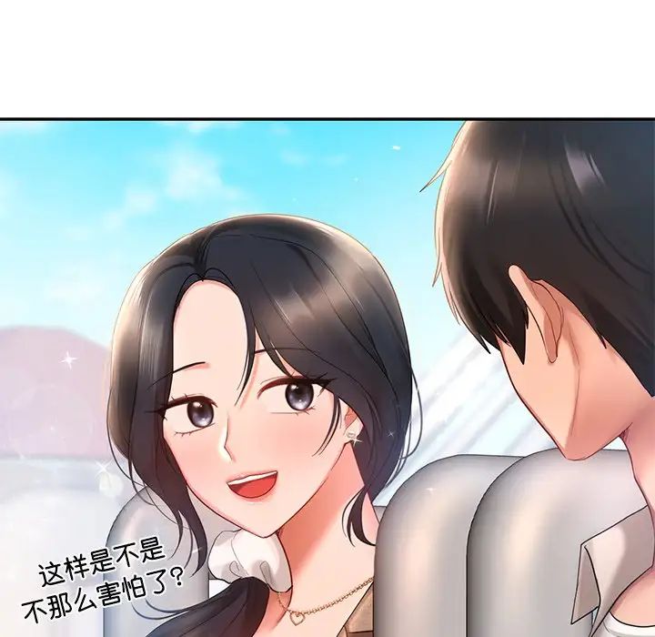 《爱的游乐园》漫画最新章节第13话免费下拉式在线观看章节第【122】张图片